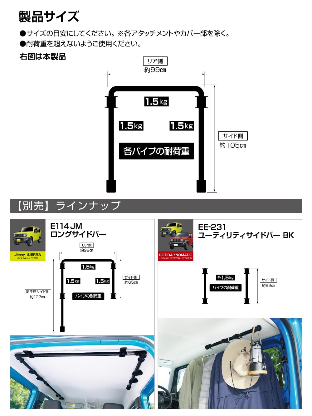 Amazon.co.jp: 星光産業 EXEA ジムニー ノマド JC74 ラゲッジサイド